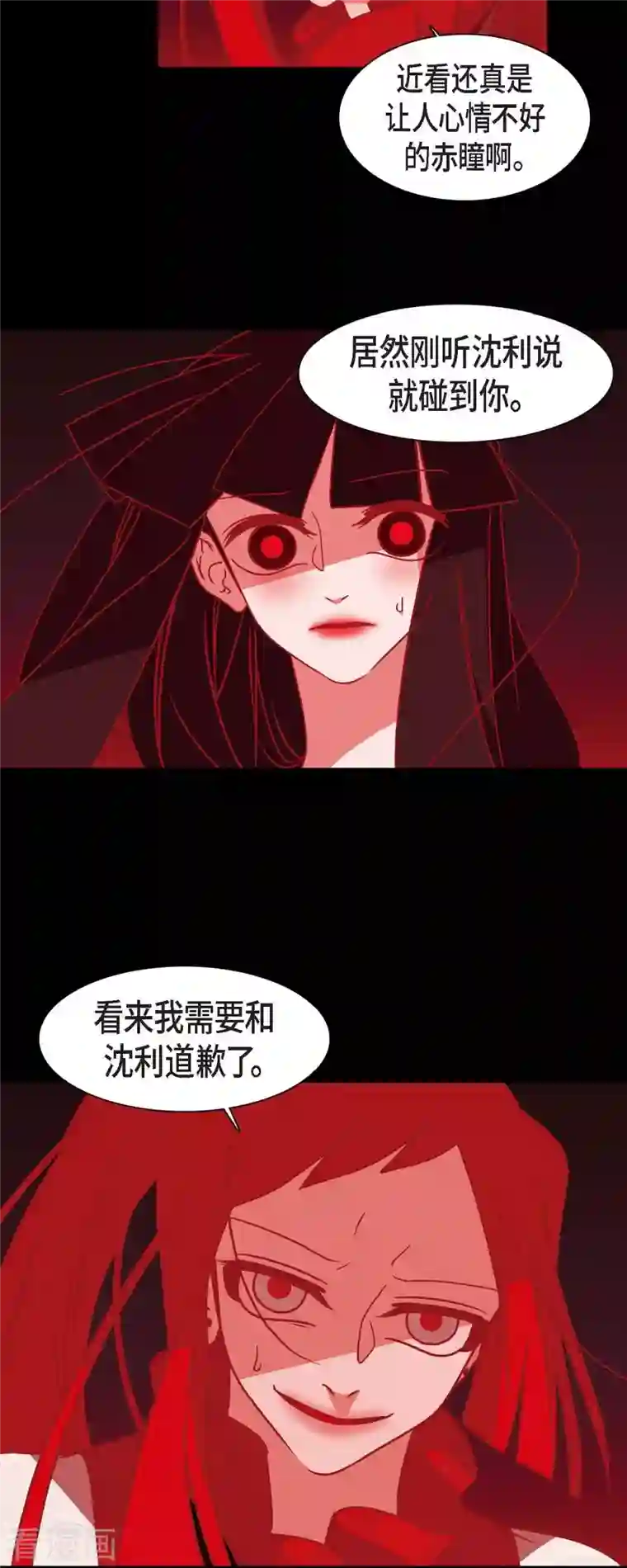 赤狐第44话 调查