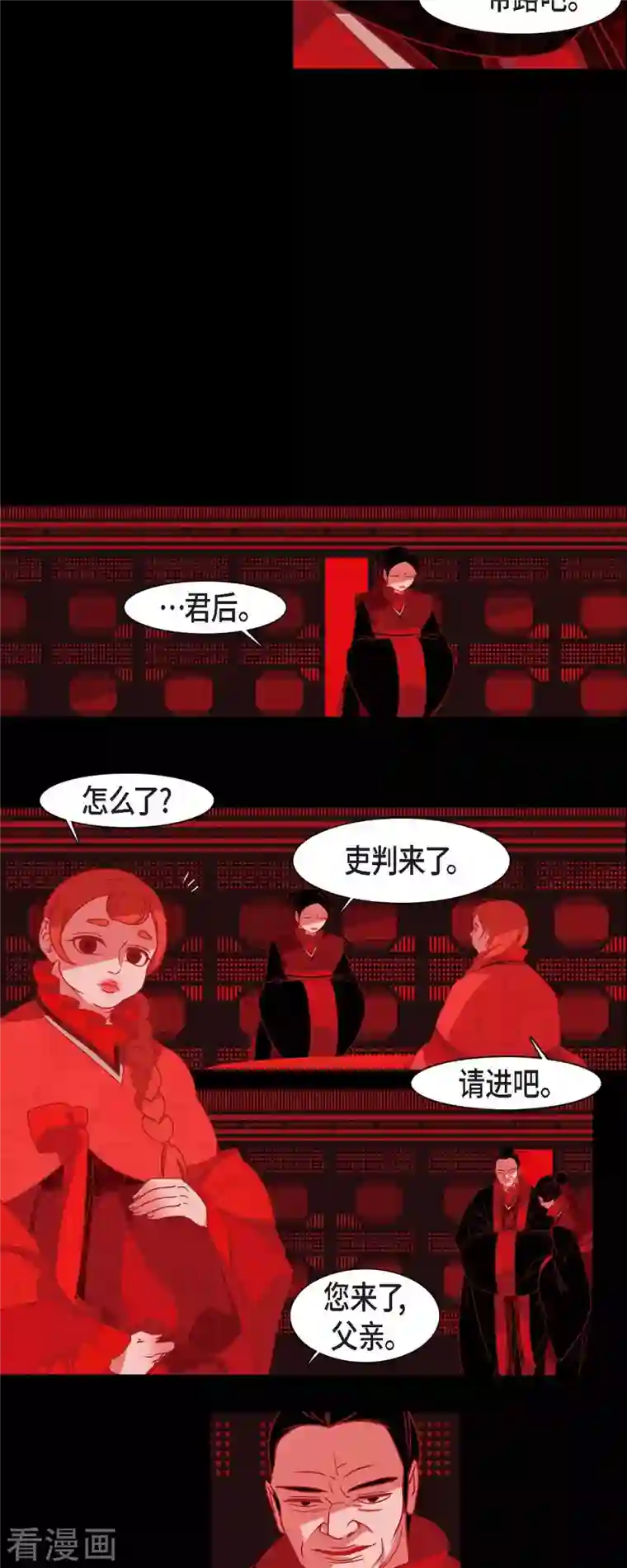 赤狐第44话 调查