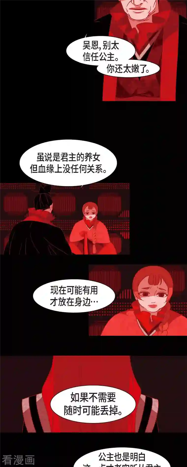 赤狐第44话 调查