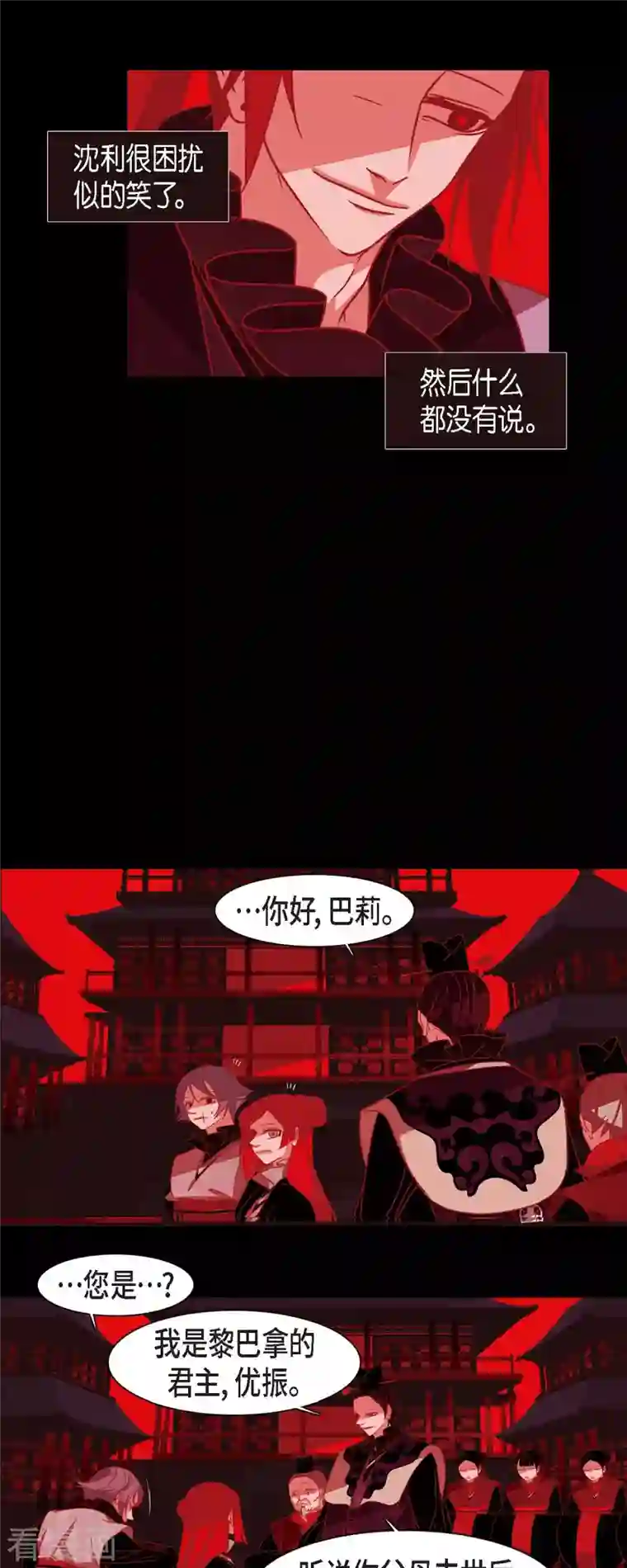 赤狐第45话 造化弄人