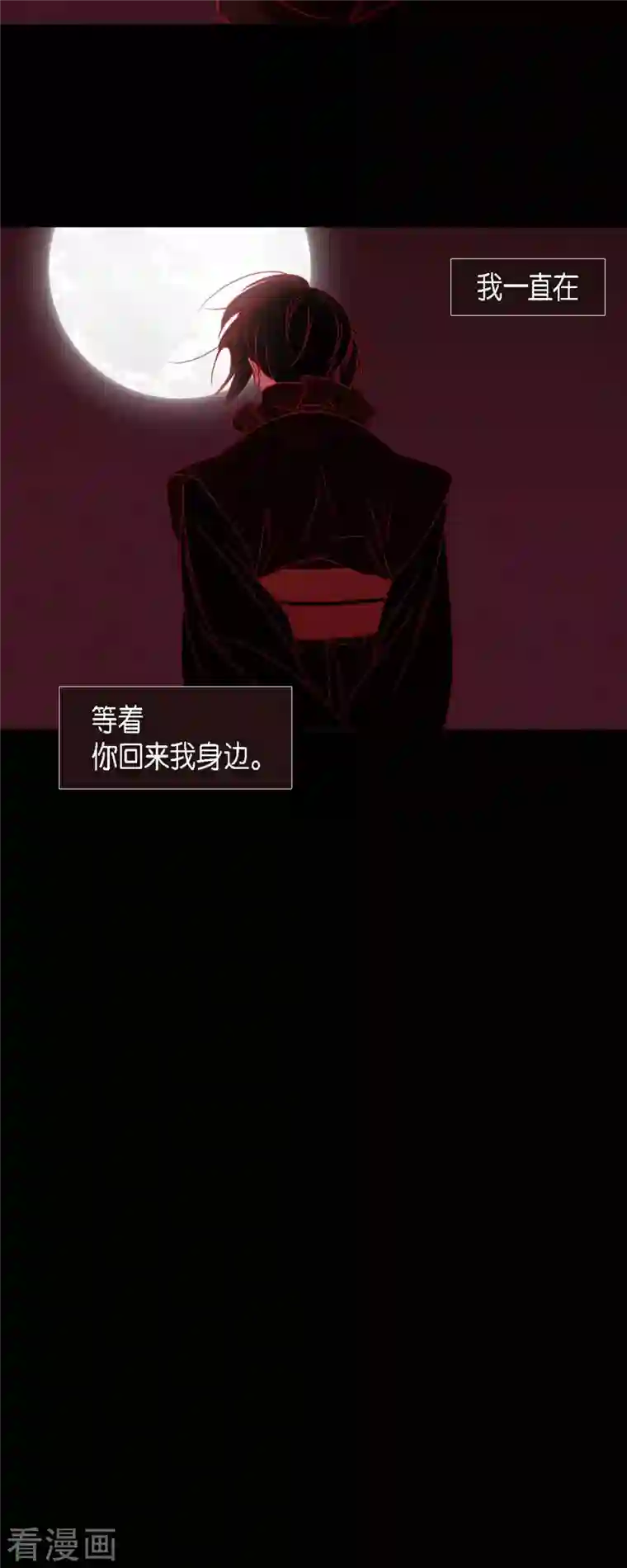 赤狐第45话 造化弄人