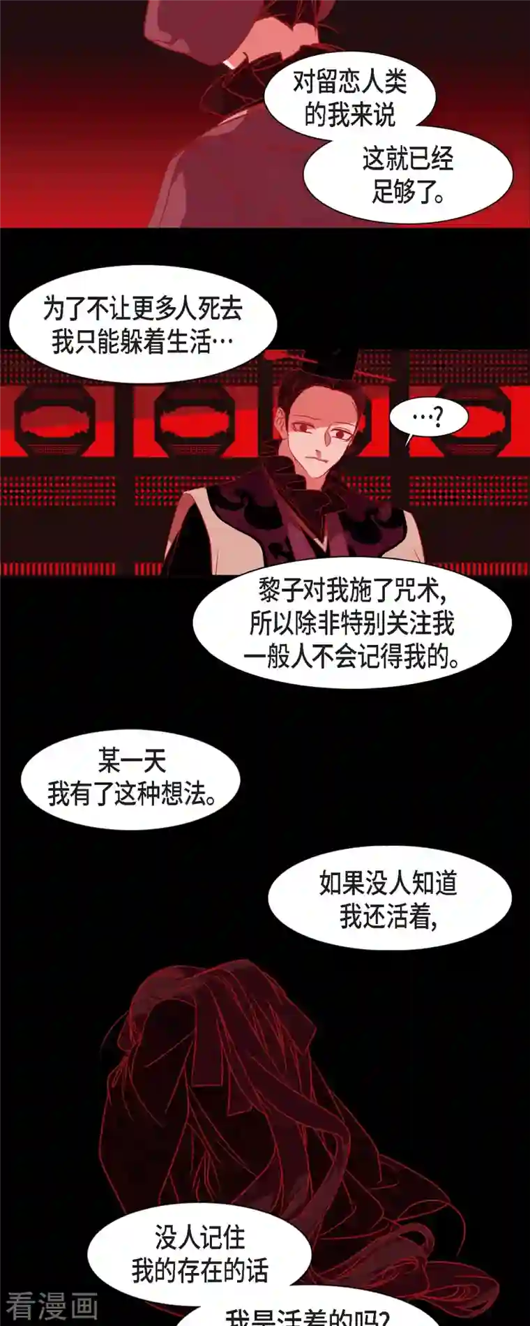 赤狐第46话 离死亡最远的存在