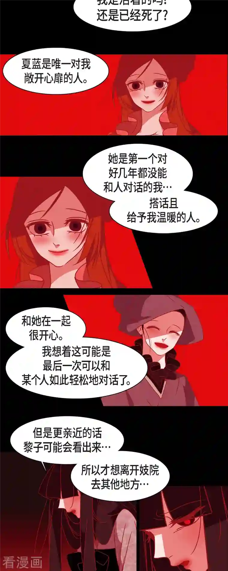 赤狐第46话 离死亡最远的存在