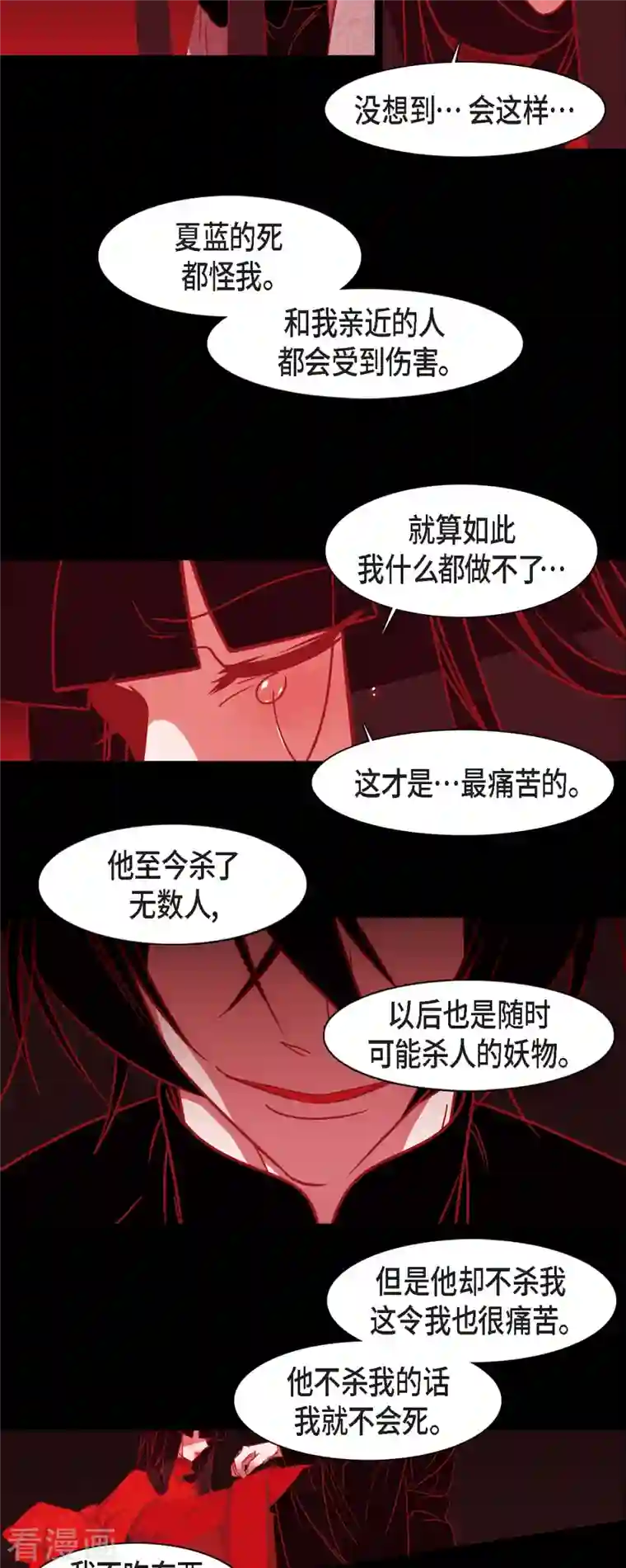 赤狐第46话 离死亡最远的存在