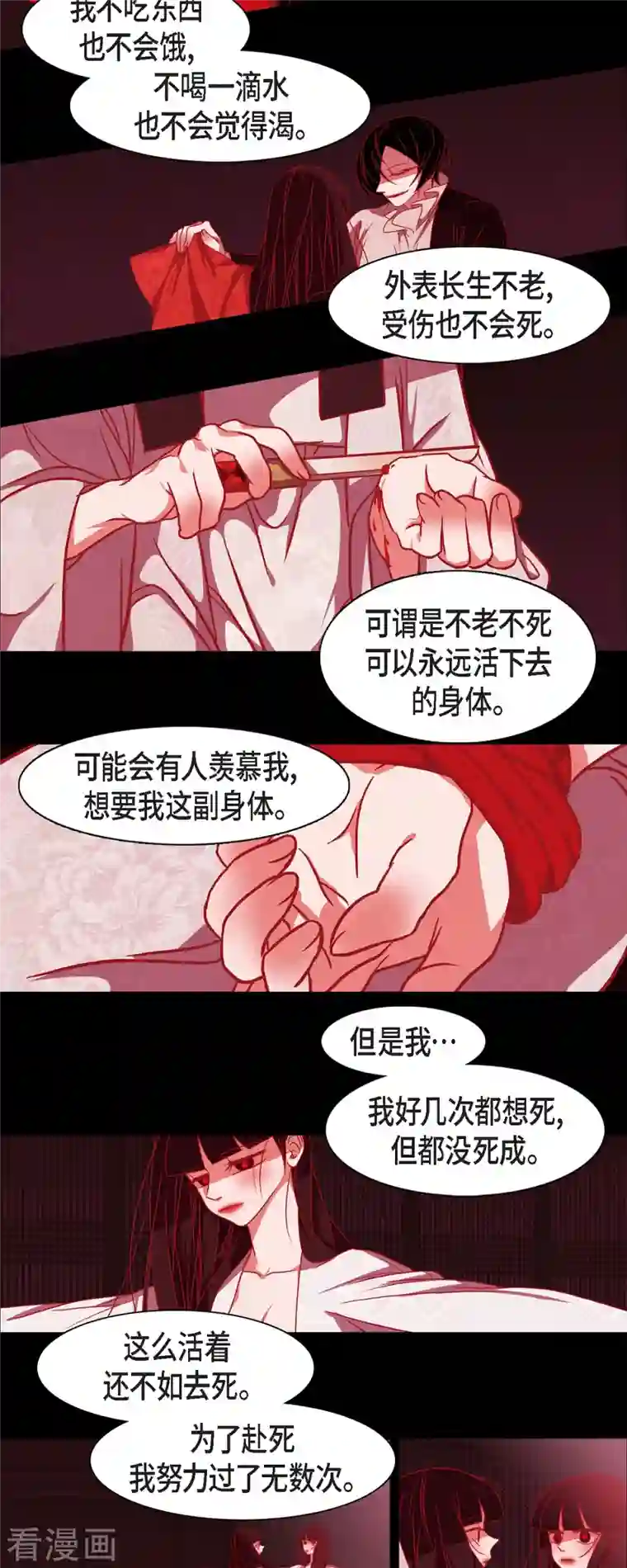 赤狐第46话 离死亡最远的存在