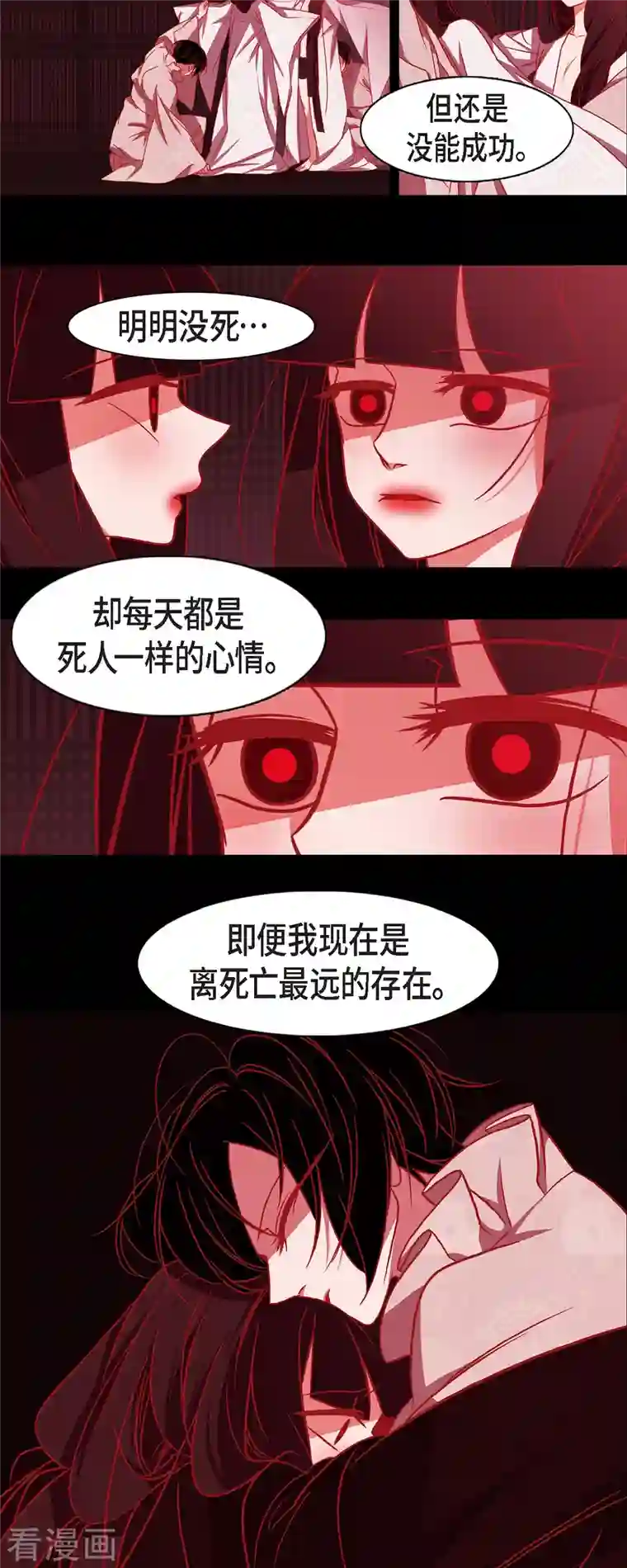 赤狐第46话 离死亡最远的存在