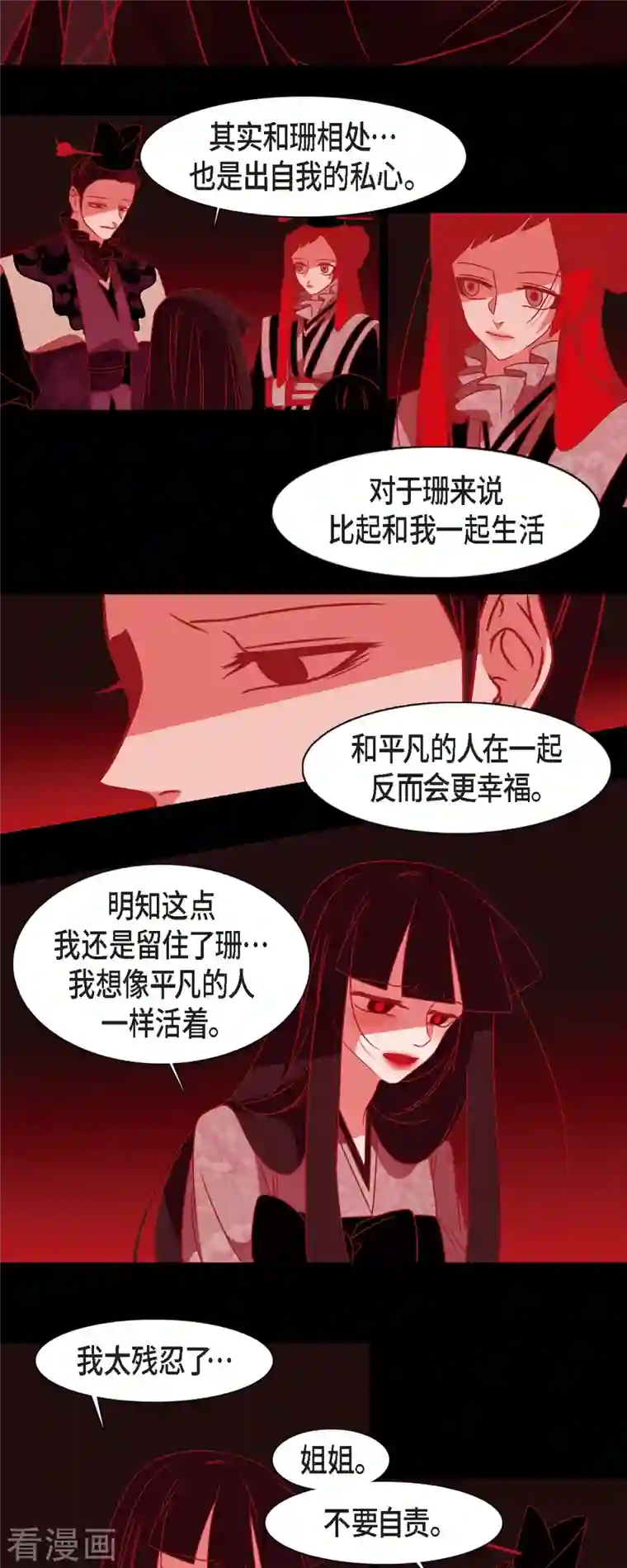 赤狐第46话 离死亡最远的存在