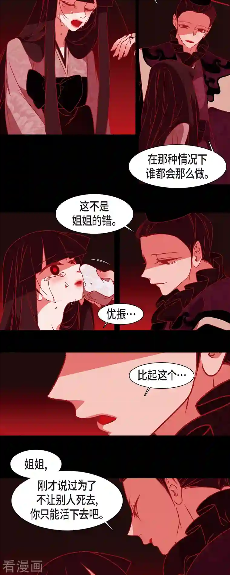 赤狐第46话 离死亡最远的存在