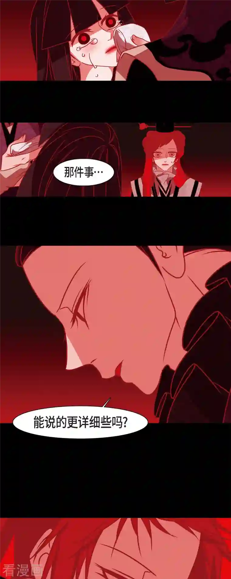 赤狐第46话 离死亡最远的存在