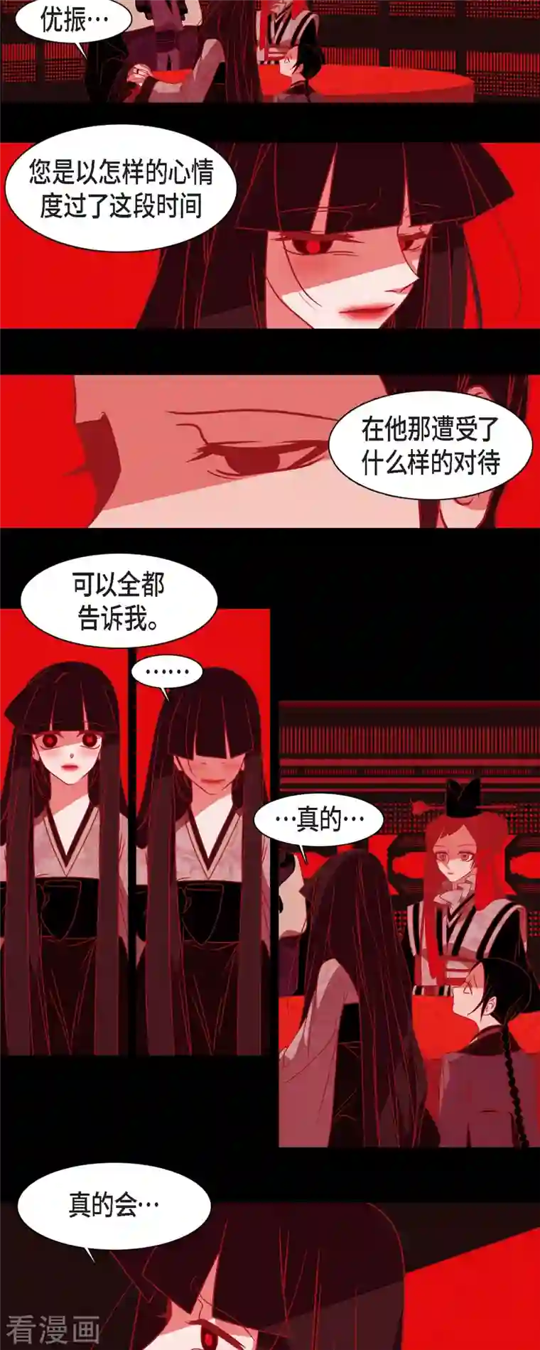 赤狐第46话 离死亡最远的存在