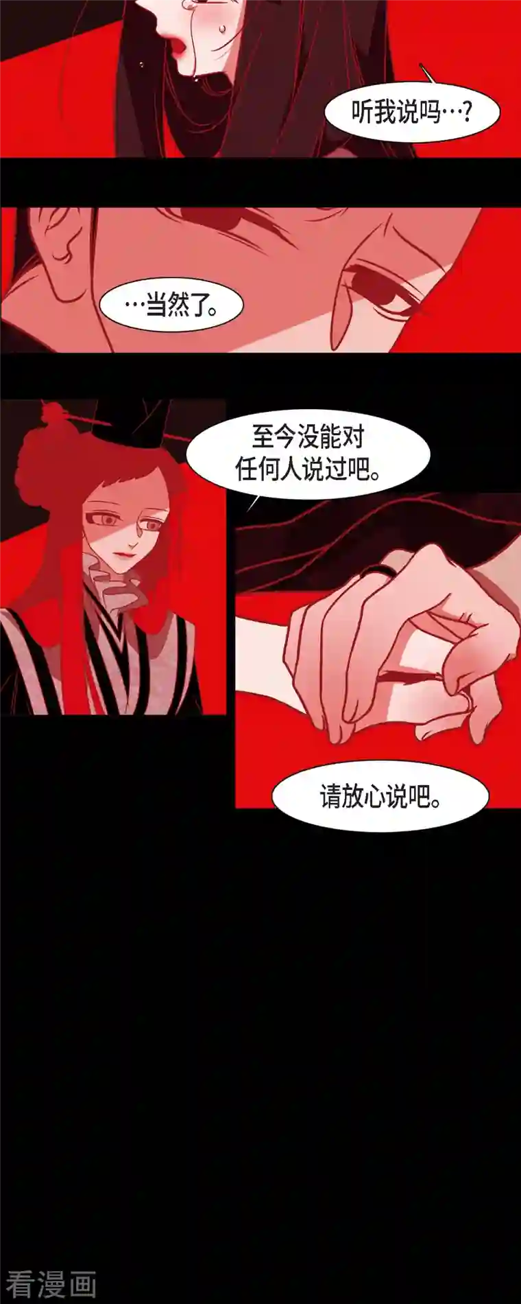 赤狐第46话 离死亡最远的存在