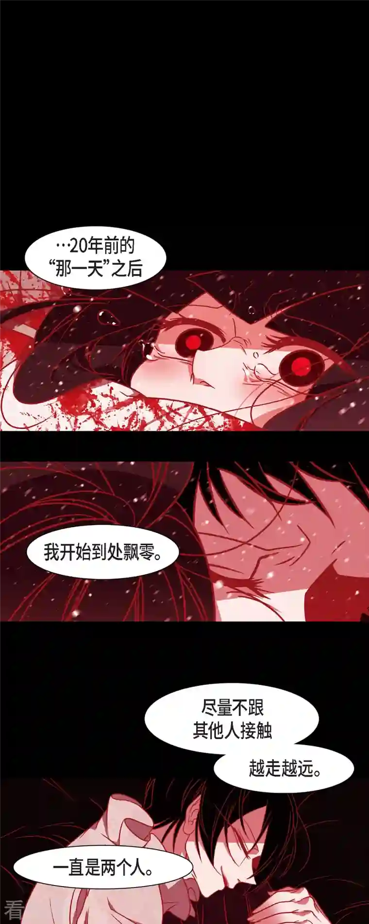 赤狐第46话 离死亡最远的存在