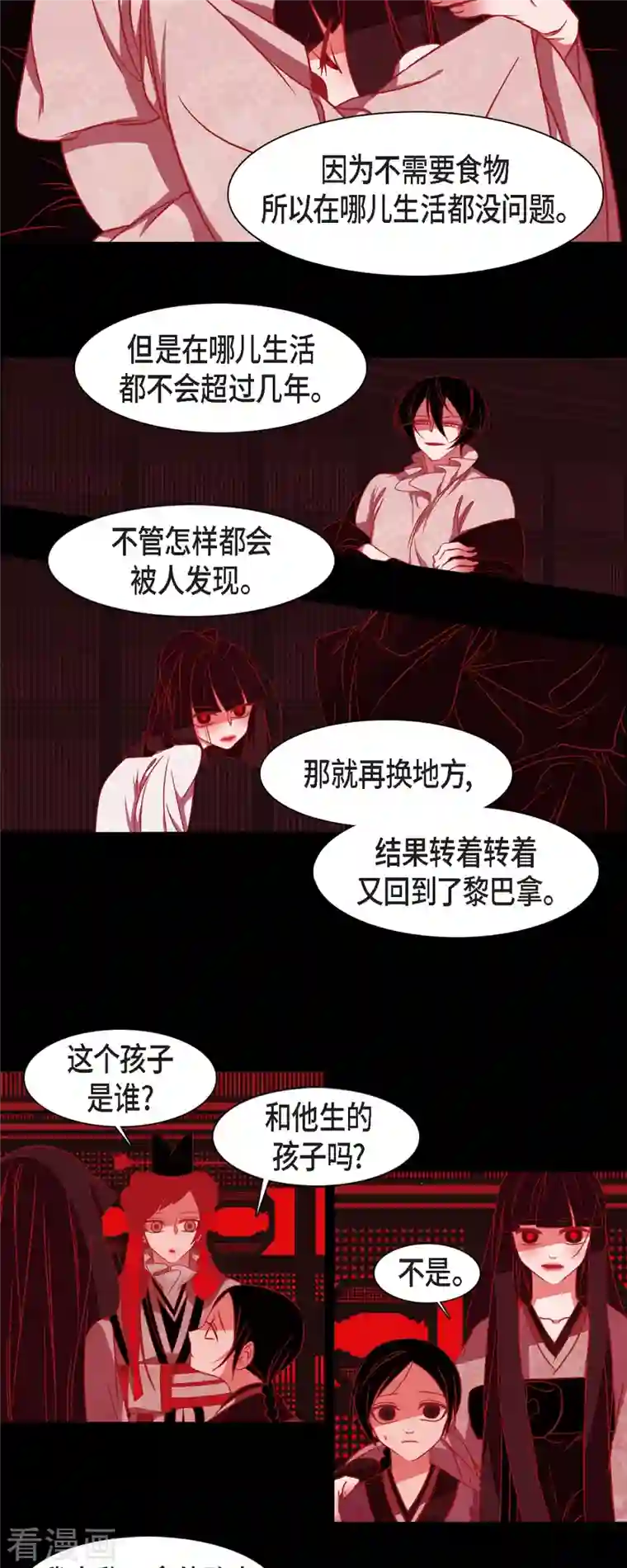 赤狐第46话 离死亡最远的存在