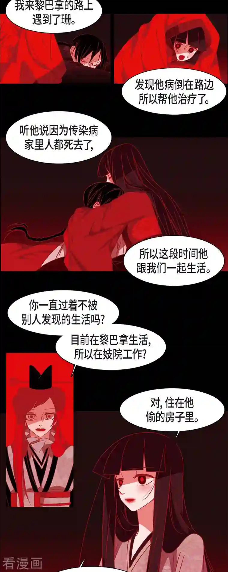 赤狐第46话 离死亡最远的存在