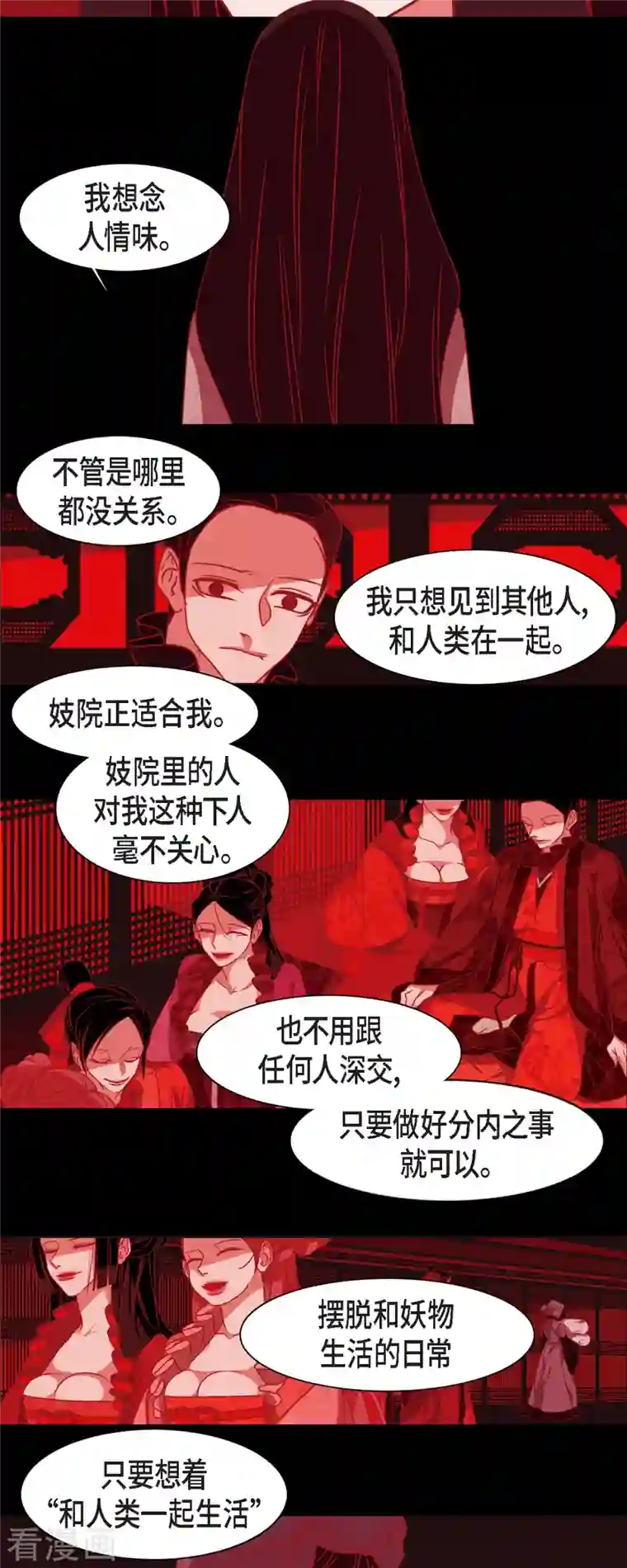 赤狐第46话 离死亡最远的存在