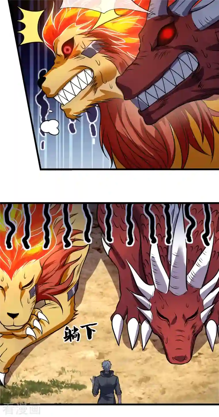 都市之逆天仙尊第201话 送你个大宝贝