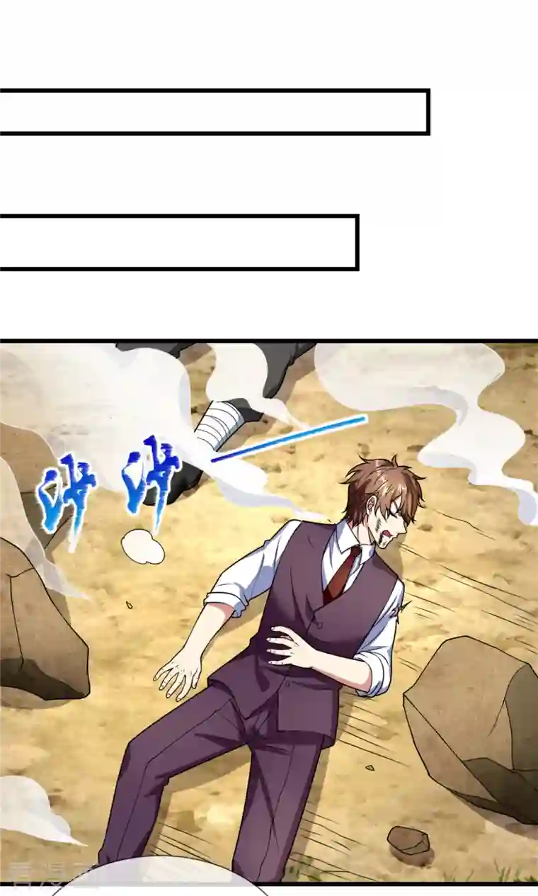 都市之逆天仙尊第201话 送你个大宝贝