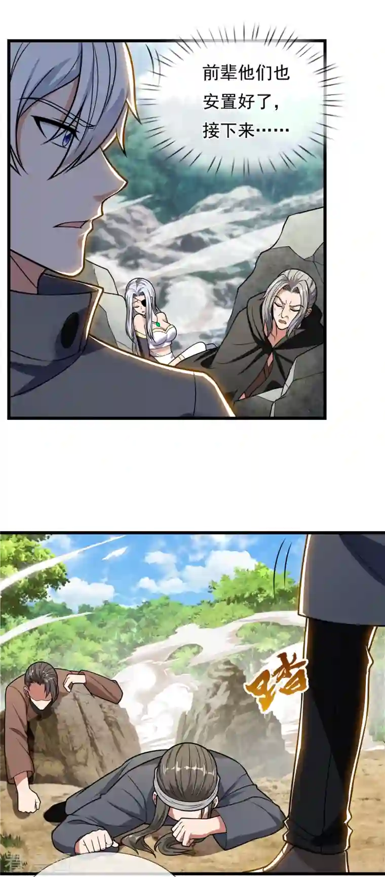 都市之逆天仙尊第201话 送你个大宝贝