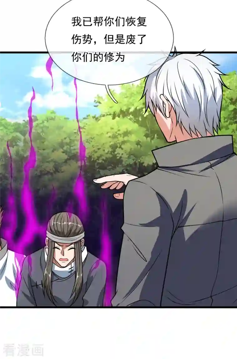 都市之逆天仙尊第201话 送你个大宝贝