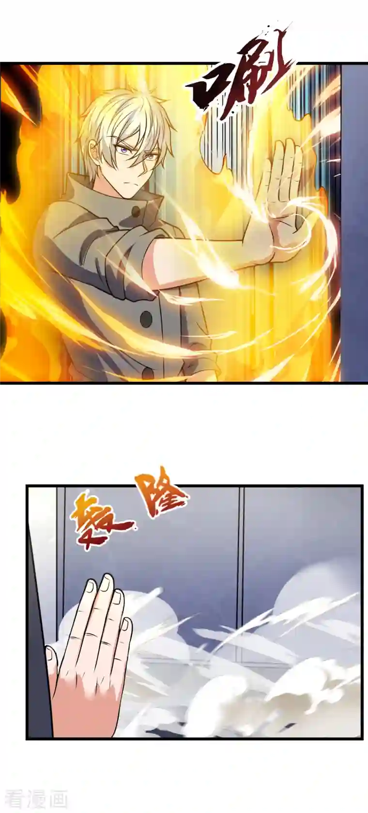 都市之逆天仙尊第201话 送你个大宝贝