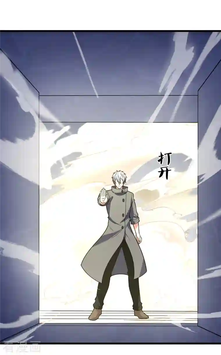 都市之逆天仙尊第201话 送你个大宝贝