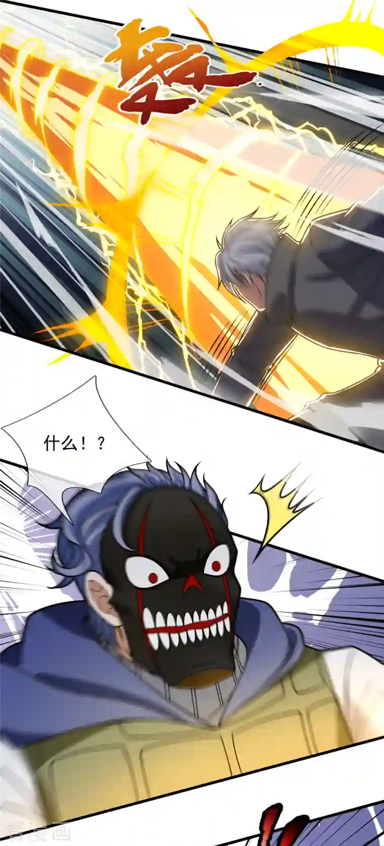 都市之逆天仙尊第201话 送你个大宝贝