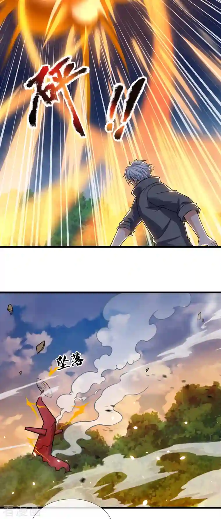 都市之逆天仙尊第201话 送你个大宝贝