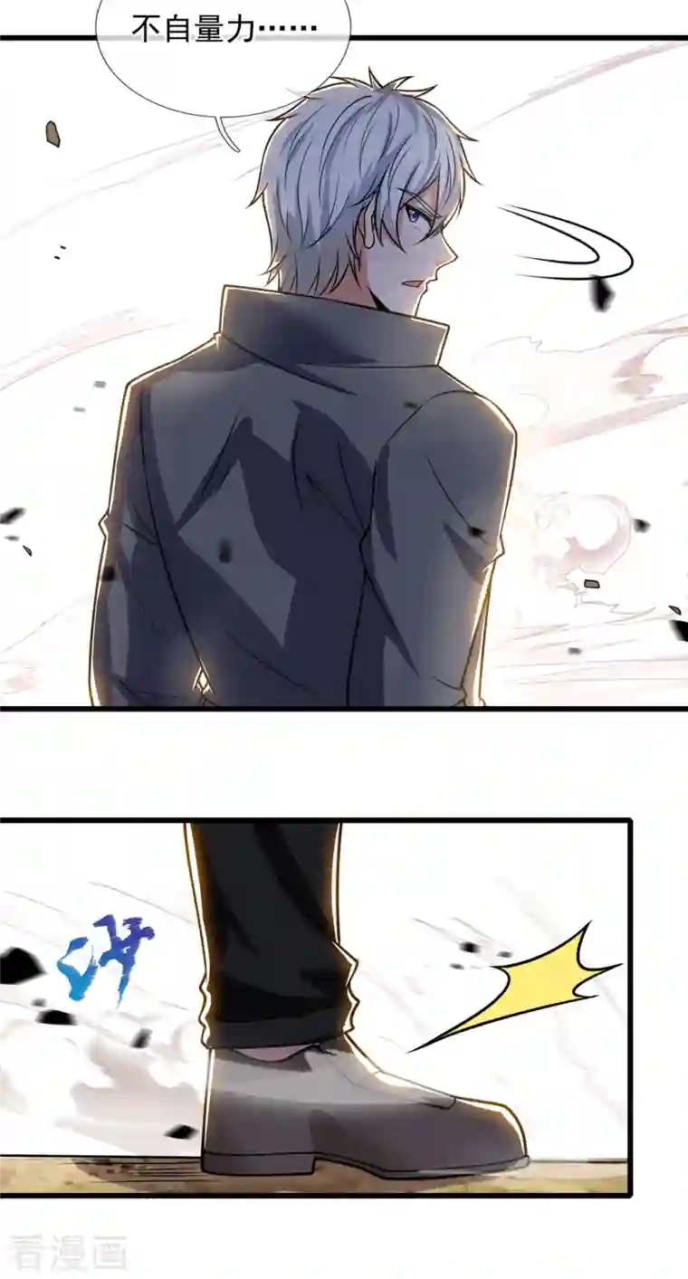 都市之逆天仙尊第201话 送你个大宝贝