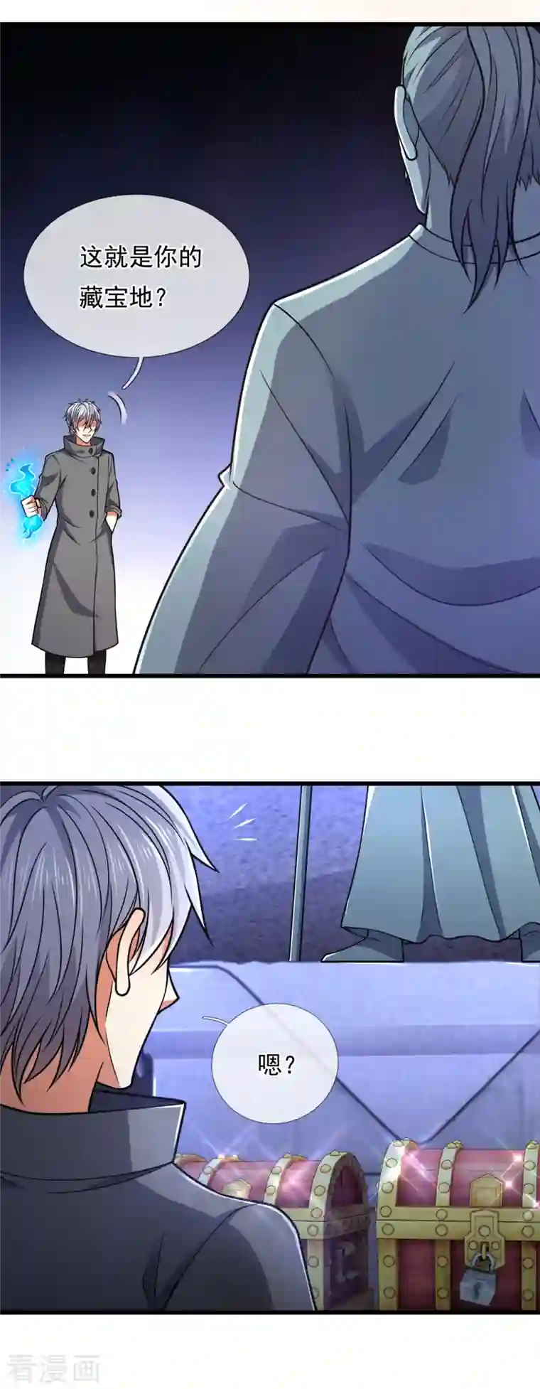 都市之逆天仙尊第202话 灵魂碎片