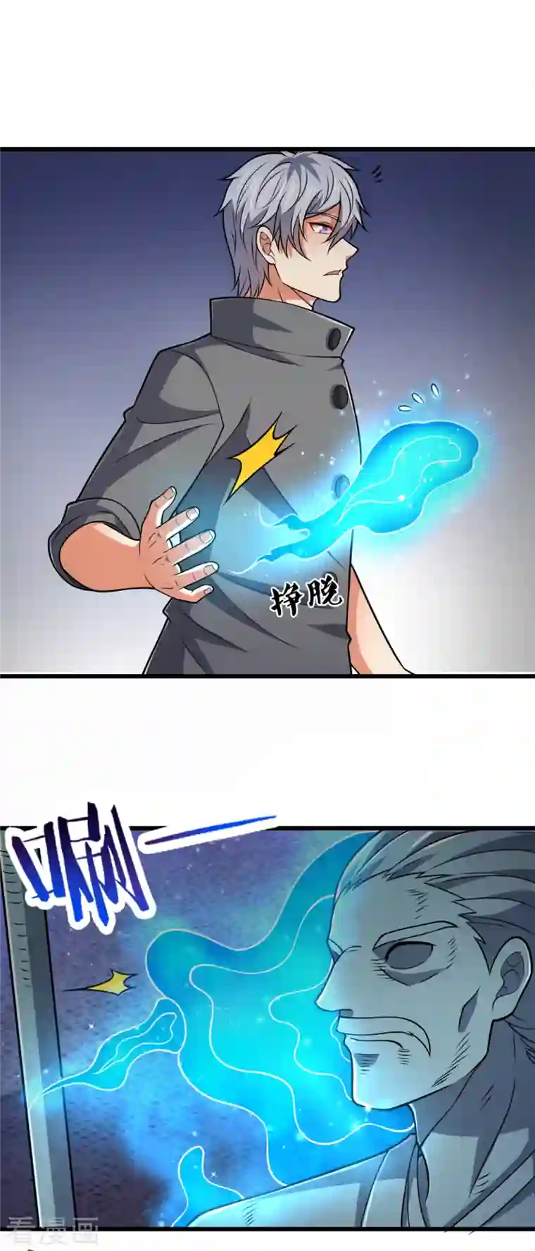 都市之逆天仙尊第202话 灵魂碎片