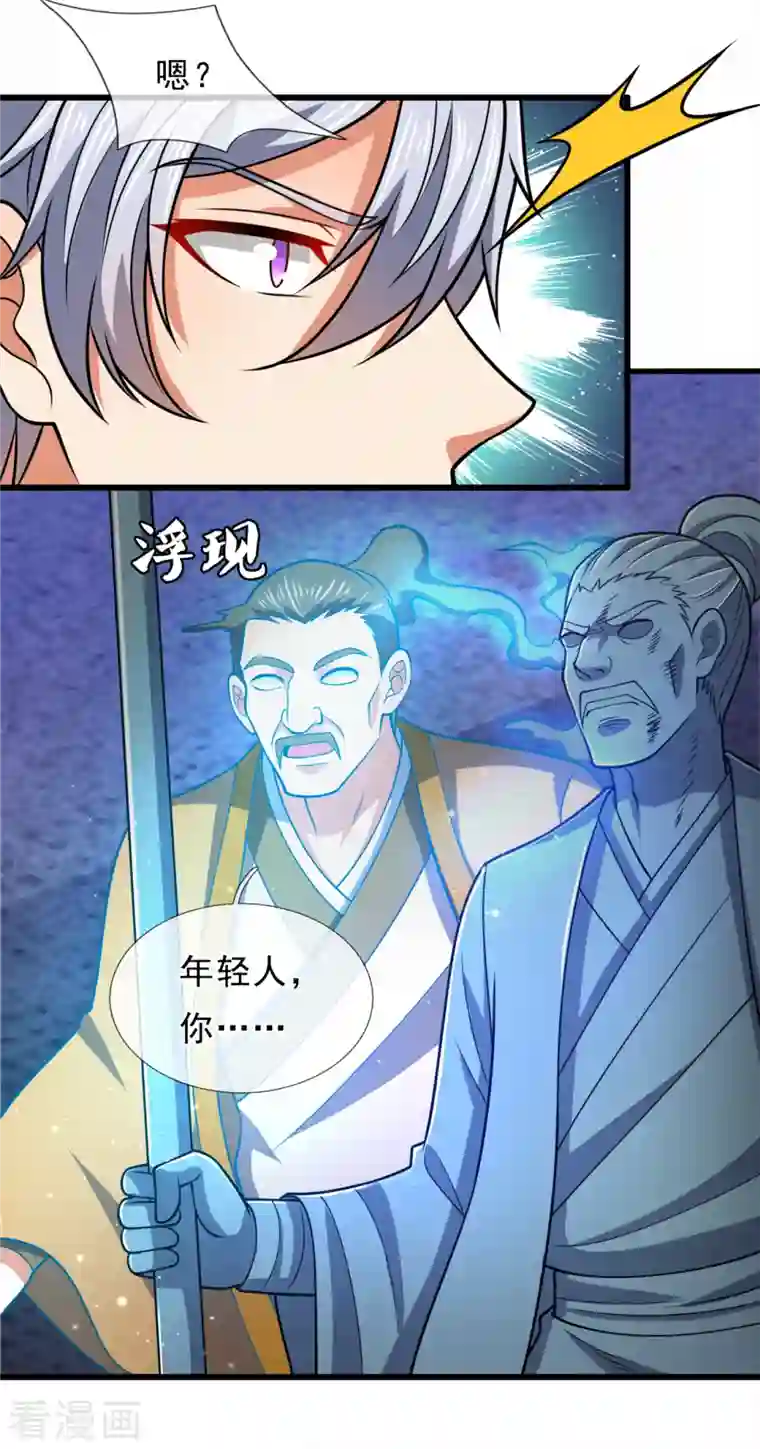 都市之逆天仙尊第202话 灵魂碎片