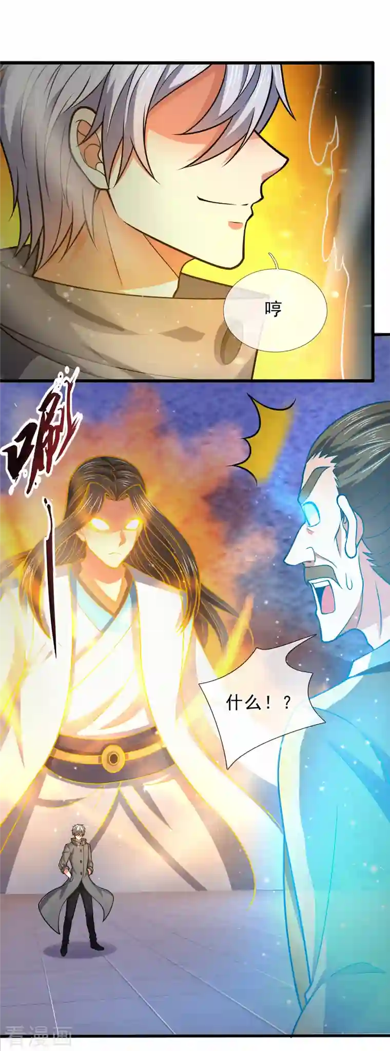 都市之逆天仙尊第202话 灵魂碎片