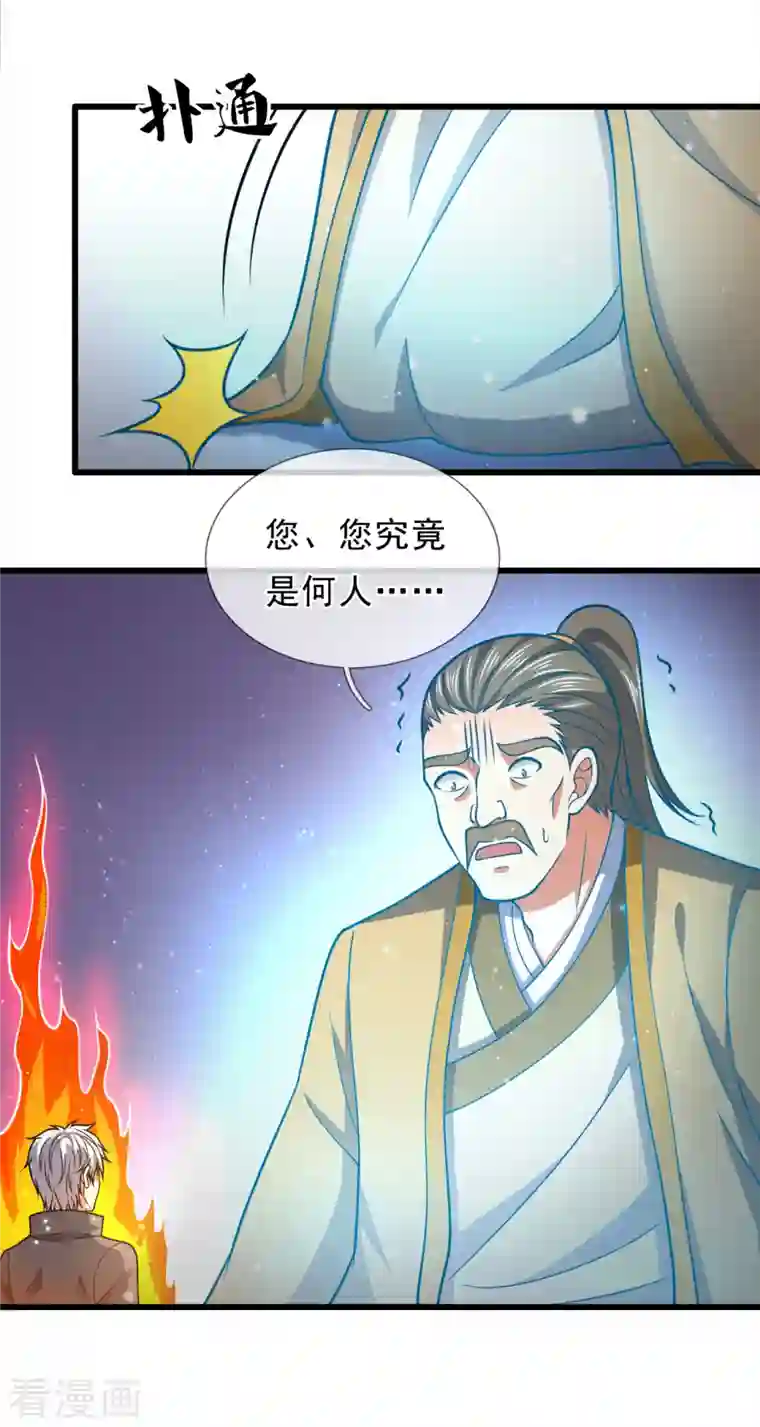 都市之逆天仙尊第202话 灵魂碎片