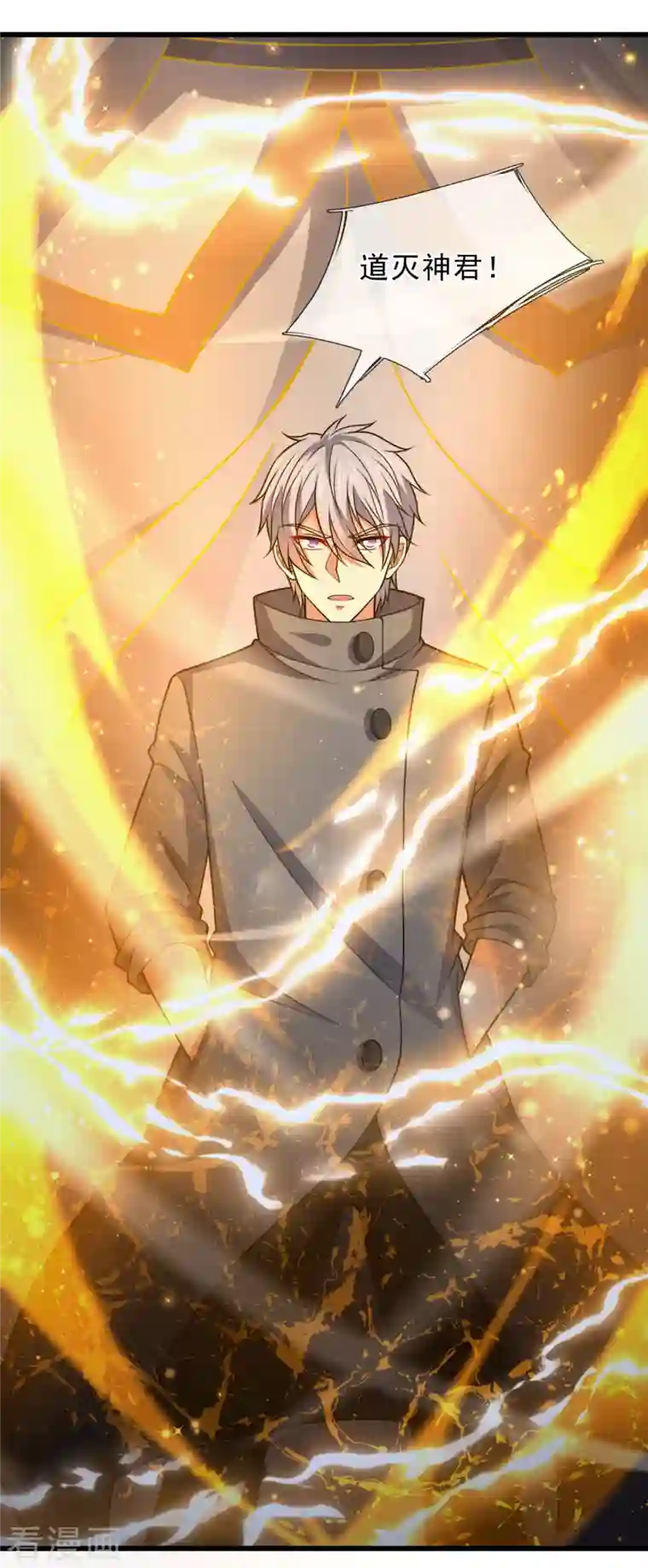 都市之逆天仙尊第202话 灵魂碎片