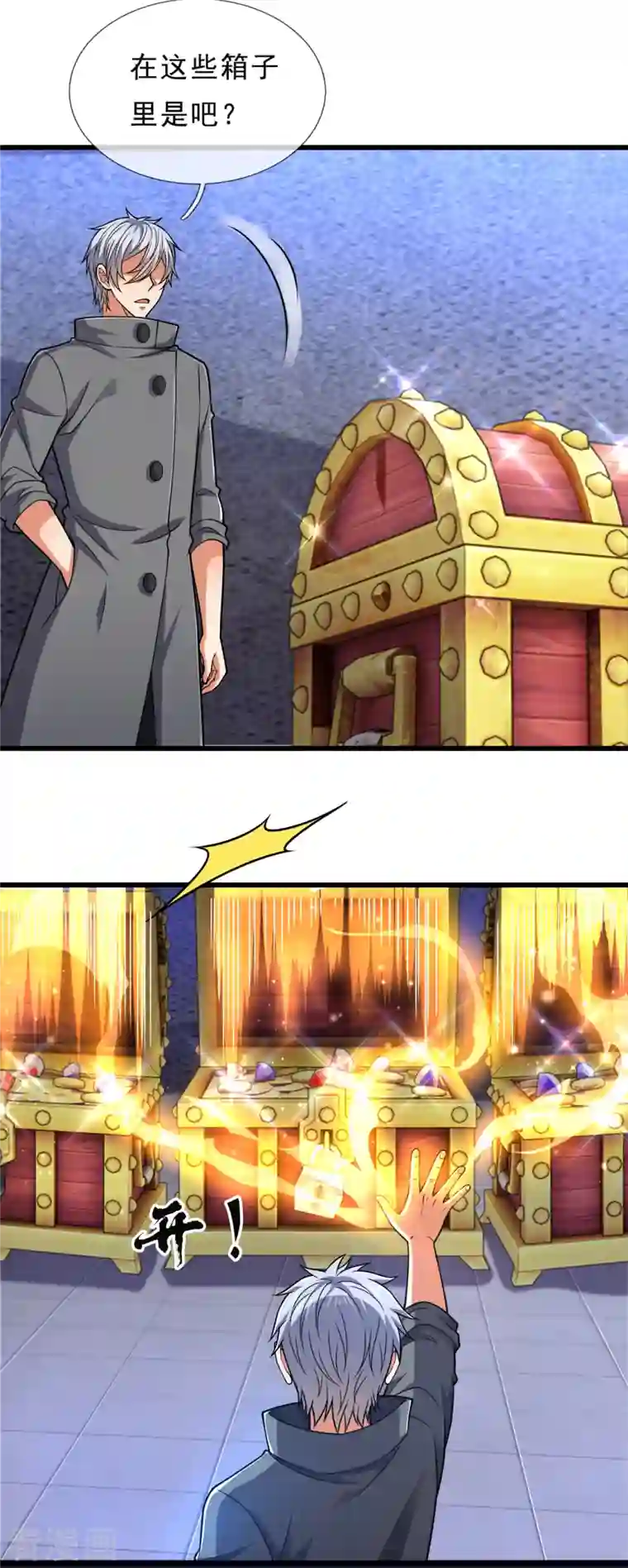 都市之逆天仙尊第202话 灵魂碎片