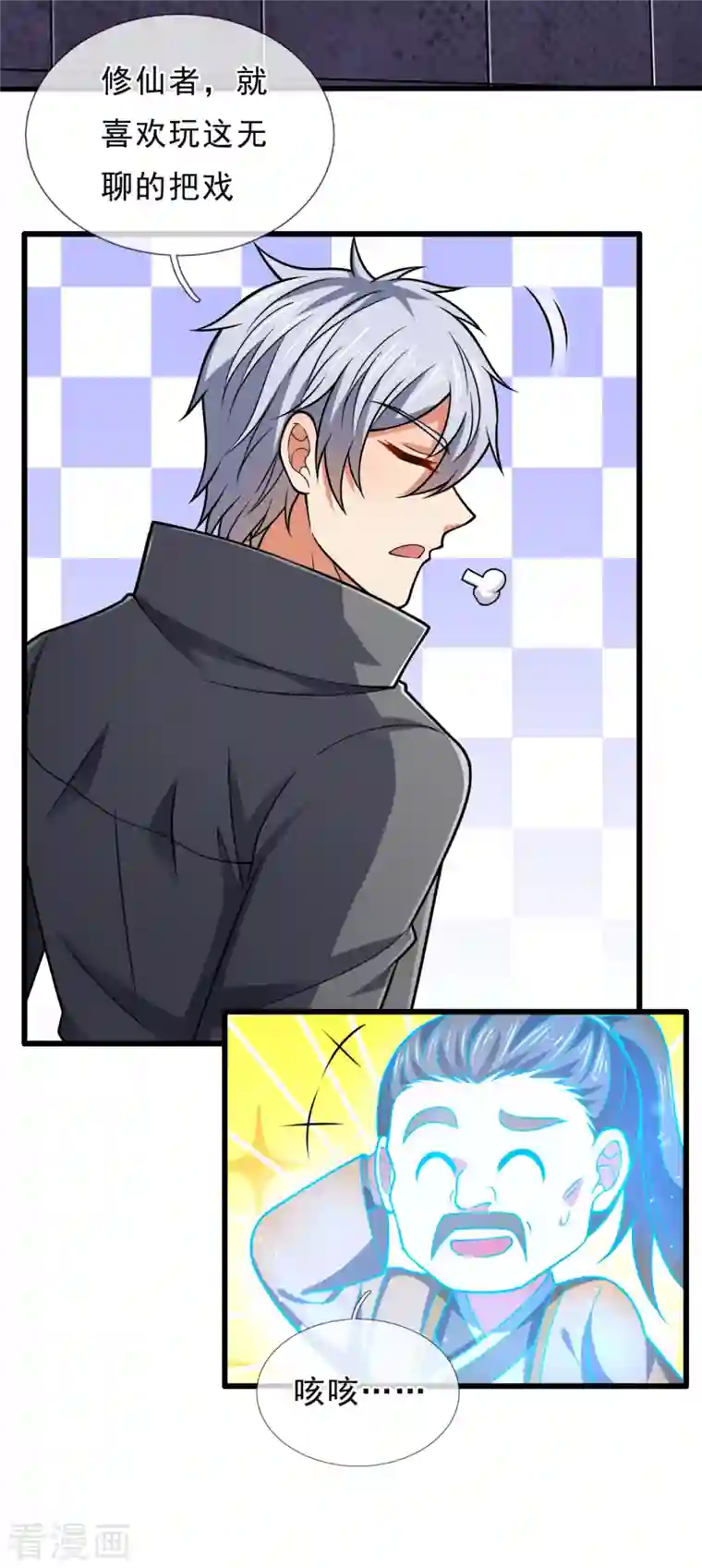 都市之逆天仙尊第202话 灵魂碎片