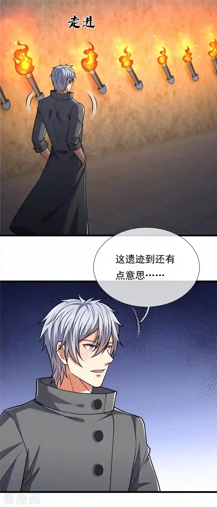 都市之逆天仙尊第202话 灵魂碎片