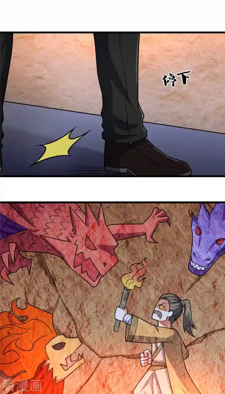 都市之逆天仙尊第202话 灵魂碎片