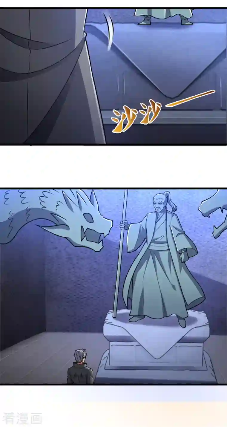 都市之逆天仙尊第202话 灵魂碎片