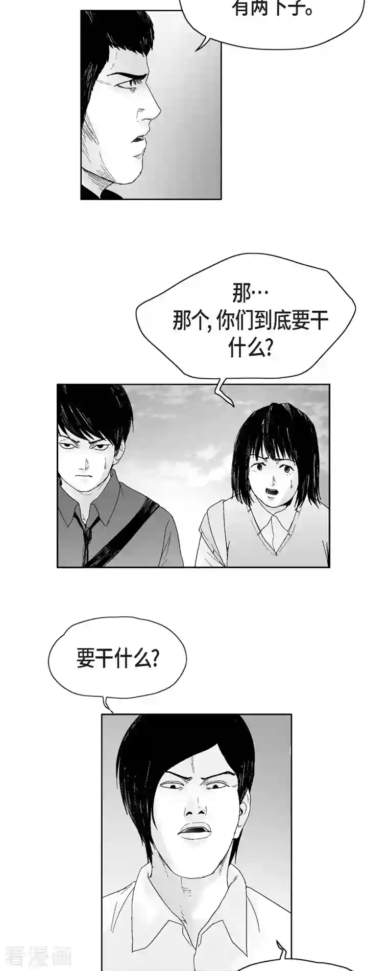 以牙还牙第44话 被围堵