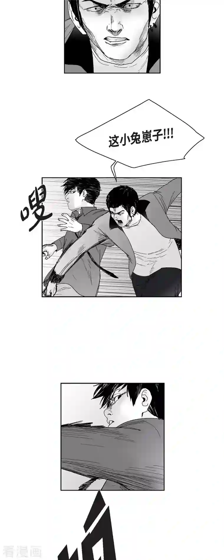 以牙还牙第44话 被围堵