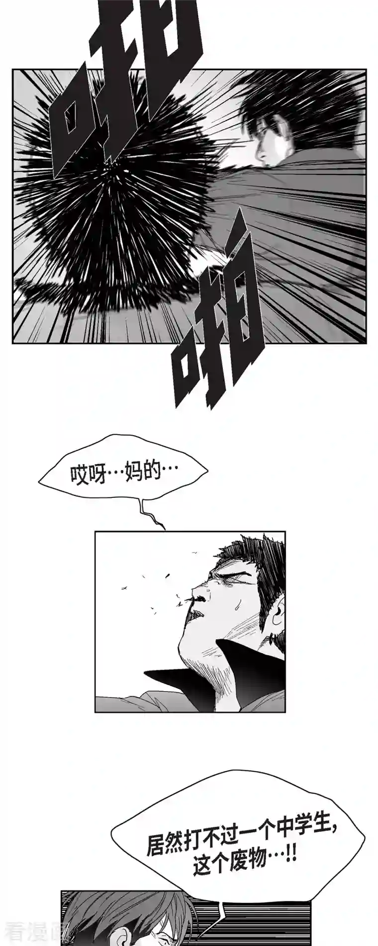 以牙还牙第44话 被围堵