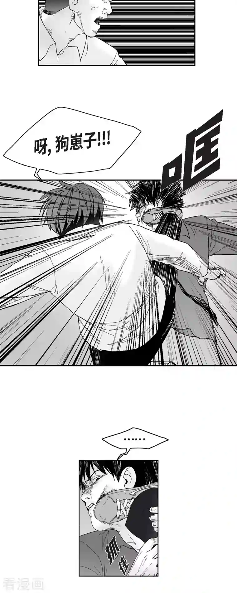 以牙还牙第44话 被围堵