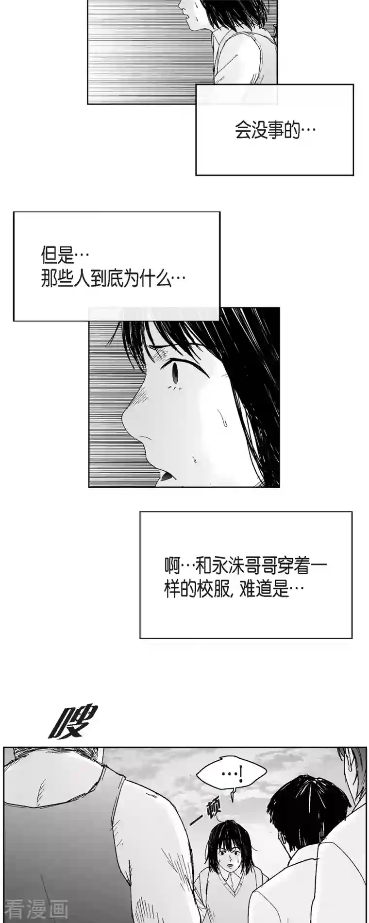 以牙还牙第44话 被围堵