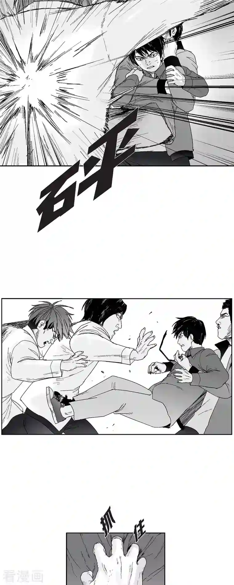 以牙还牙第44话 被围堵