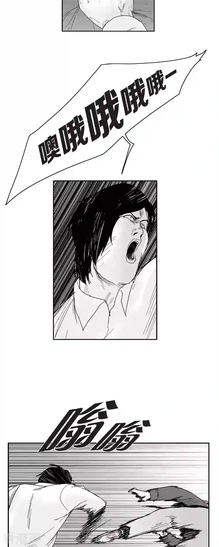 以牙还牙第44话 被围堵