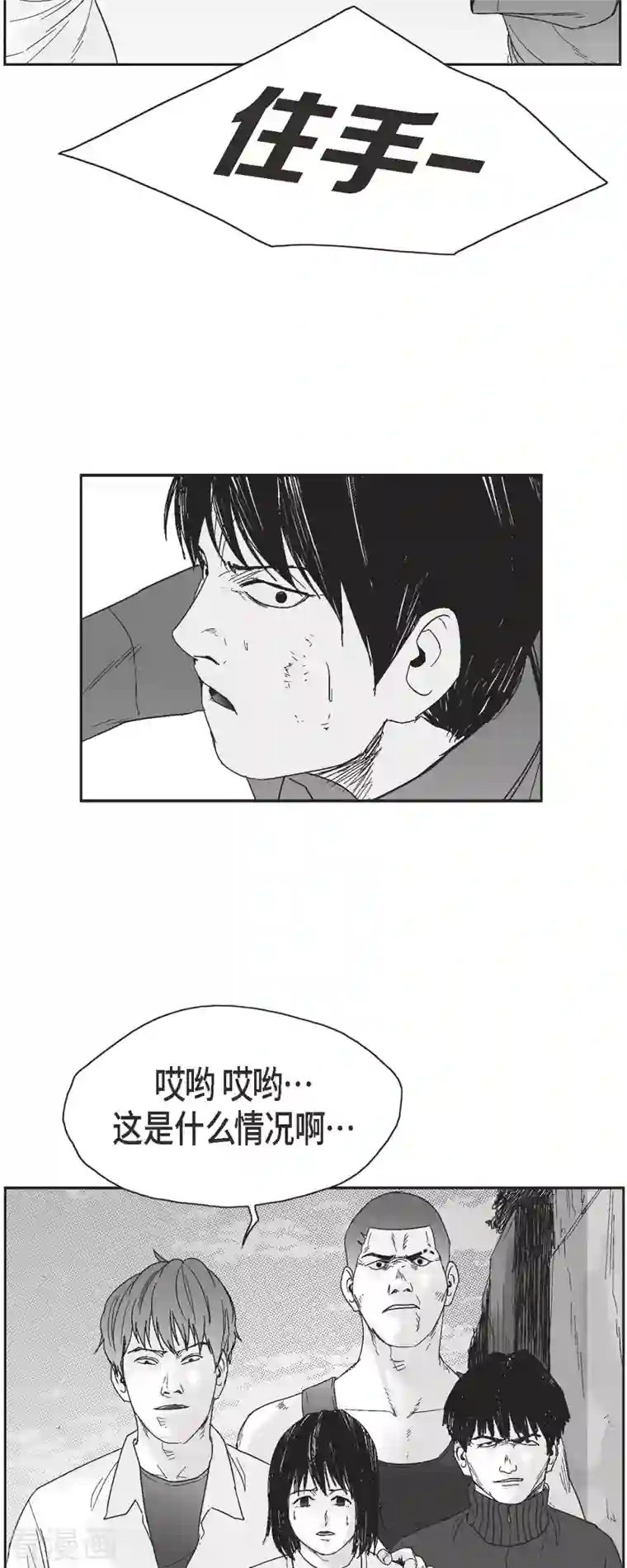 以牙还牙第44话 被围堵