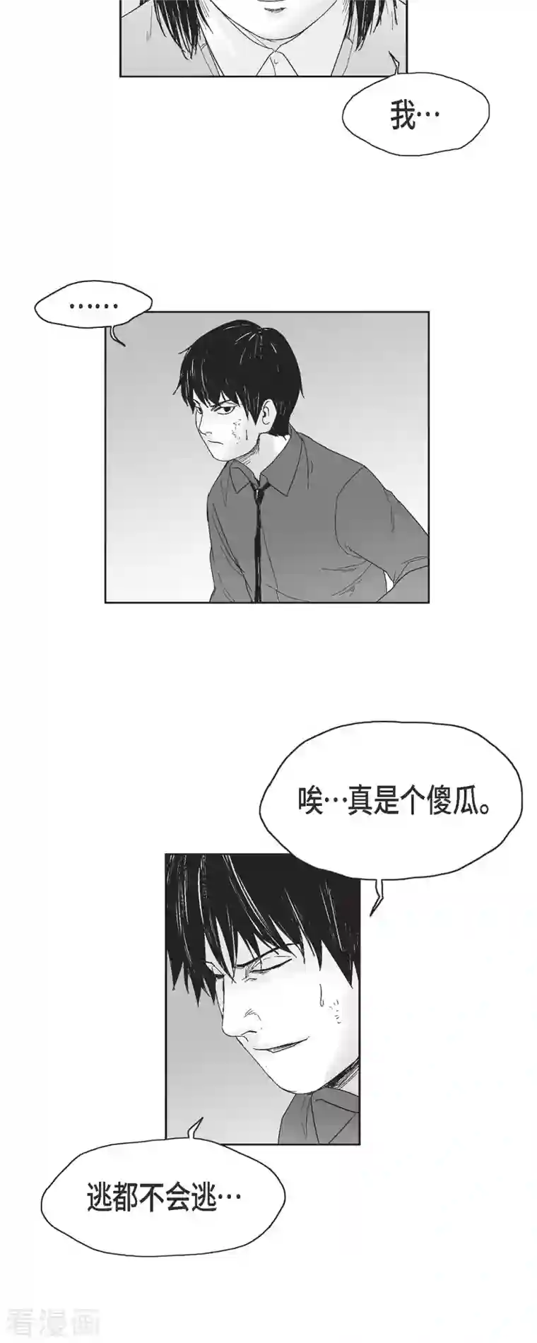 以牙还牙第44话 被围堵