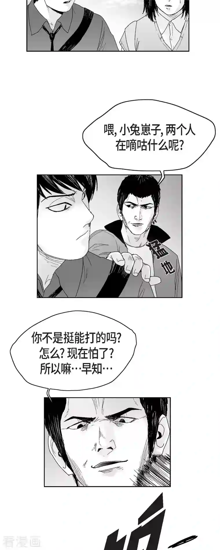 以牙还牙第44话 被围堵
