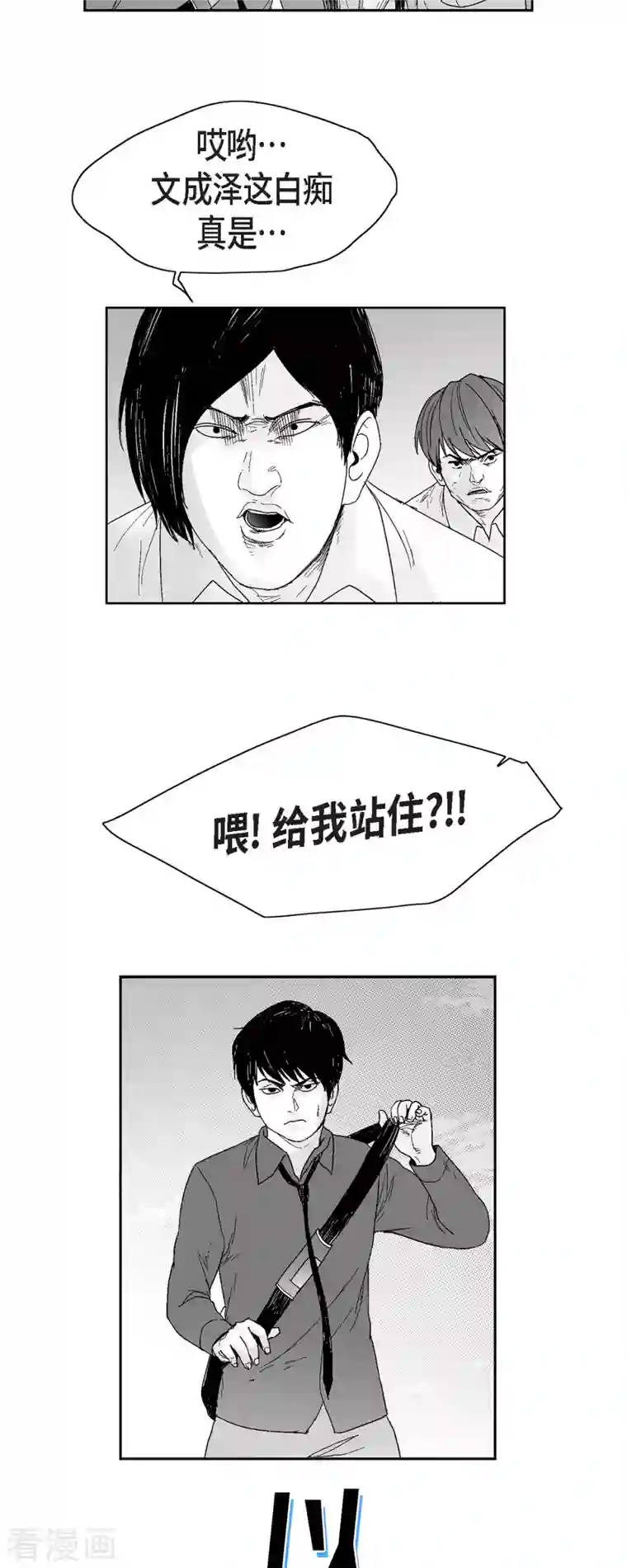 以牙还牙第44话 被围堵